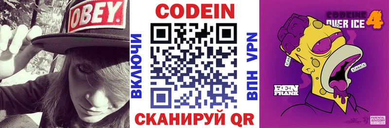 где найти   Ковдор  Кодеин напиток Lean (лин) 