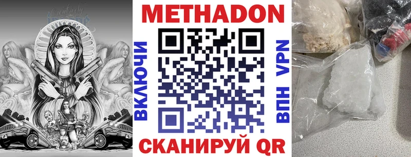 МЕТАДОН белоснежный  Ковдор 